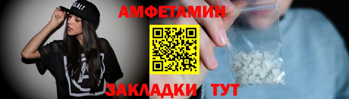 Елизово  АМФ  Amphetamine  Вход с VPN  АМФ Розовый 