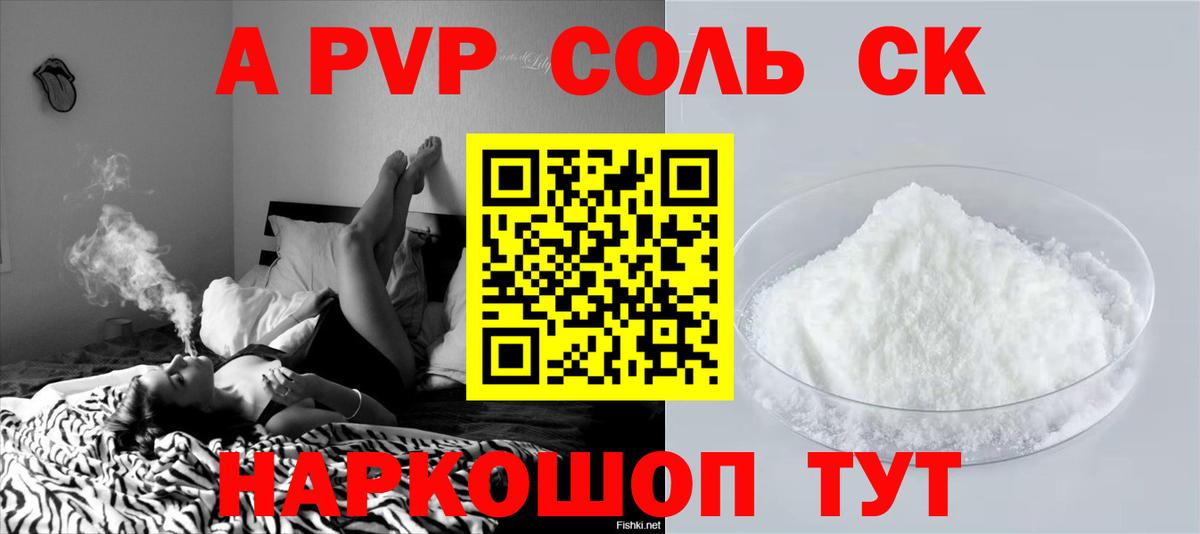 Елизово  Alpha-PVP крисы CK  Alfa_PVP  Alpha-PVP кристаллы  Alfa_PVP Соль  Вход с VPN 