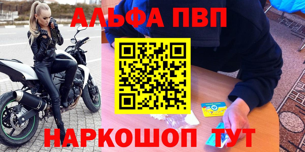 Alpha PVP крисы CK Елизово