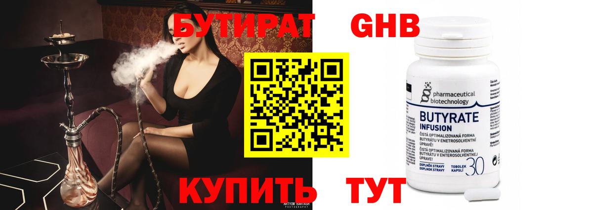 БУТИРАТ  Вход с VPN  Елизово  БУТИРАТ буратино 
