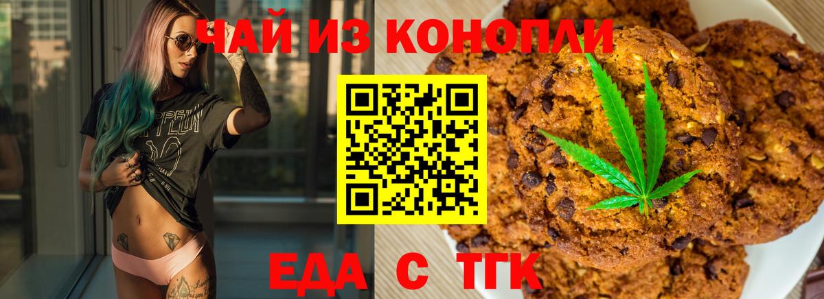 Елизово  Еда ТГК марихуана  Вход с VPN 