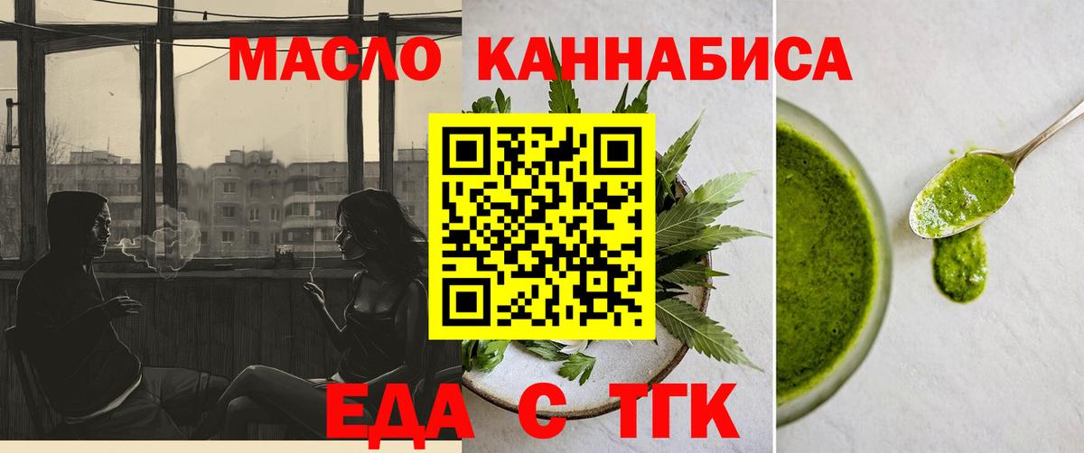 Cannafood конопля Елизово
