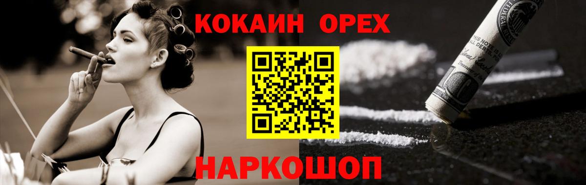 КОКАИН Columbia  Cocaine Боливия  Вход с VPN  КОКАИН  где продают наркотики  Елизово 