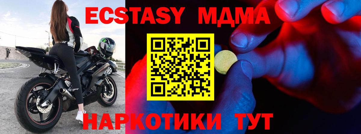 Экстази MDMA  ЭКСТАЗИ  Елизово  Экстази 280 MDMA  хочу   Вход с VPN 