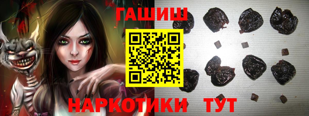 ГАШИШ гарик  Вход с VPN  Елизово  ГАШИШ 40% ТГК 