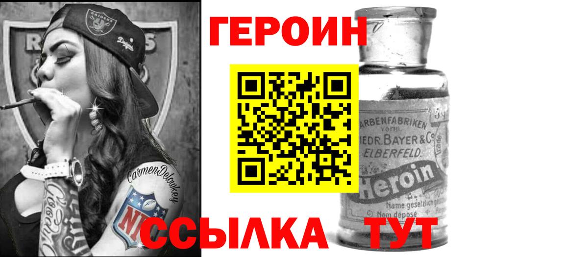 ГЕРОИН Афган Елизово