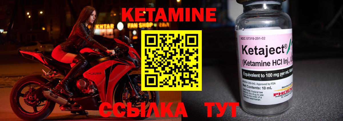 Кетамин VHQ  КЕТАМИН VHQ  Вход с VPN  Елизово 