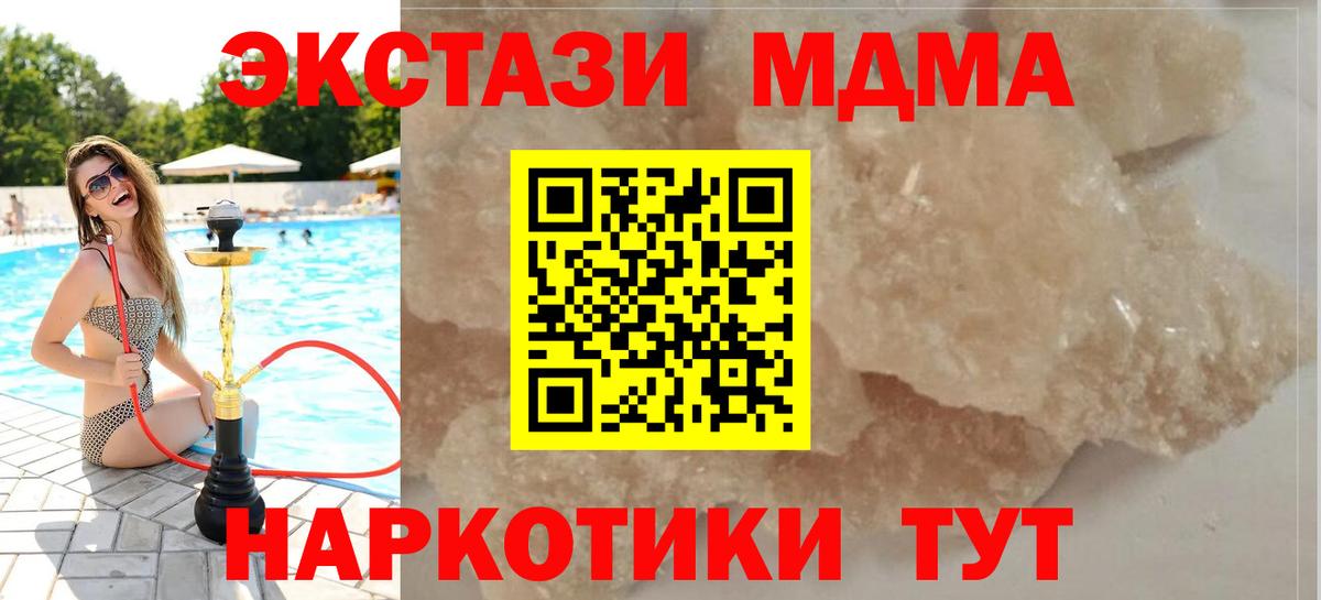 MDMA VHQ  Вход с VPN  Елизово 