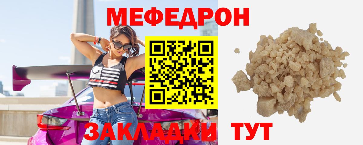Мефедрон мука Елизово