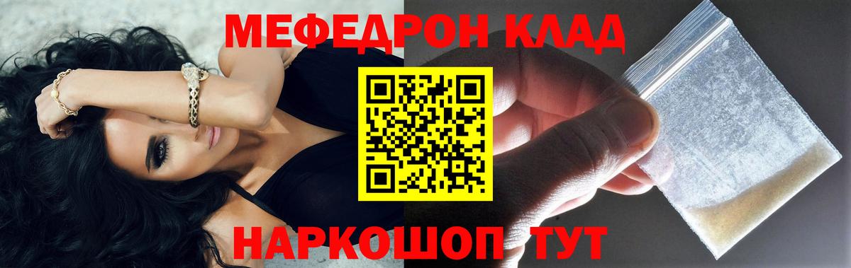 МЕФ мука  Меф mephedrone  Мефедрон  Елизово  Вход с VPN 