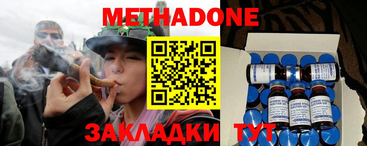 МЕТАДОН VHQ Елизово