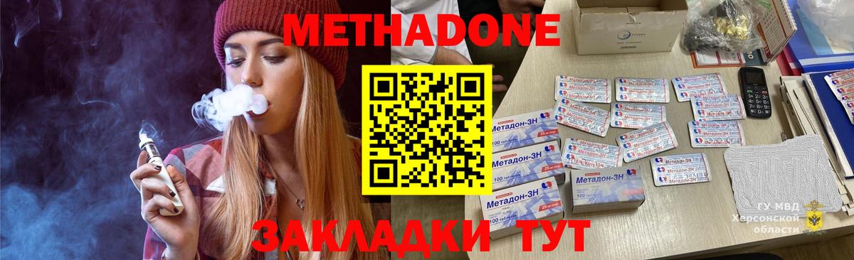 Елизово  МЕТАДОН methadone  Вход с VPN 