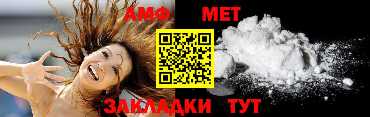МЕТАМФЕТАМИН Methamphetamine  Вход с VPN  Елизово 