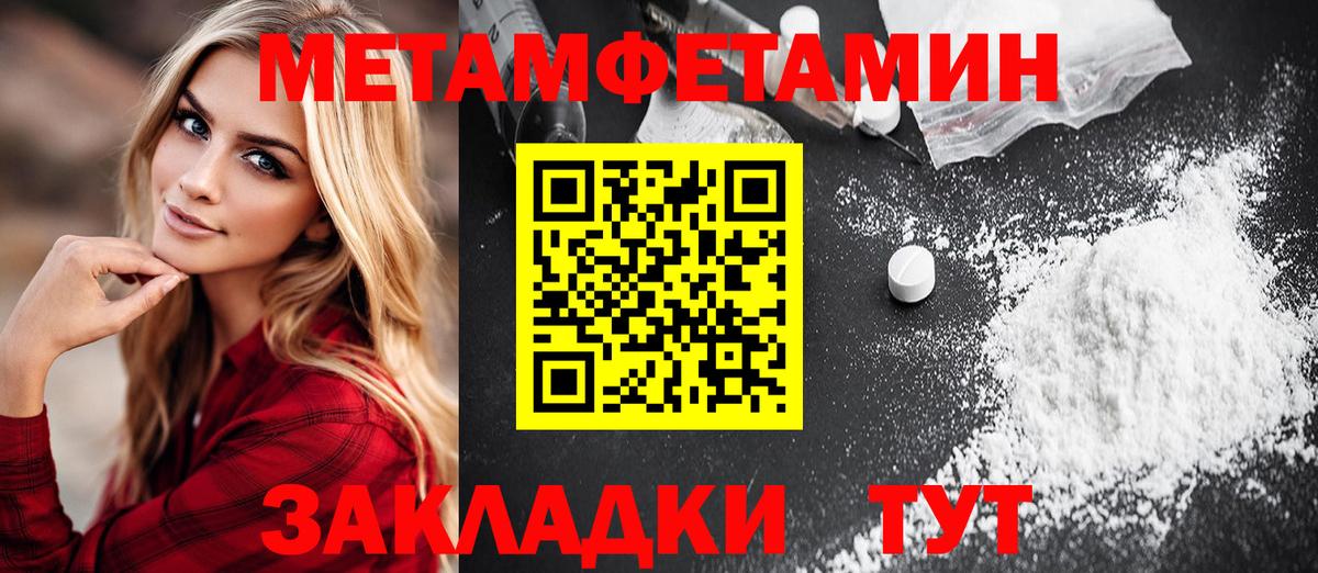 Метамфетамин Methamphetamine Елизово