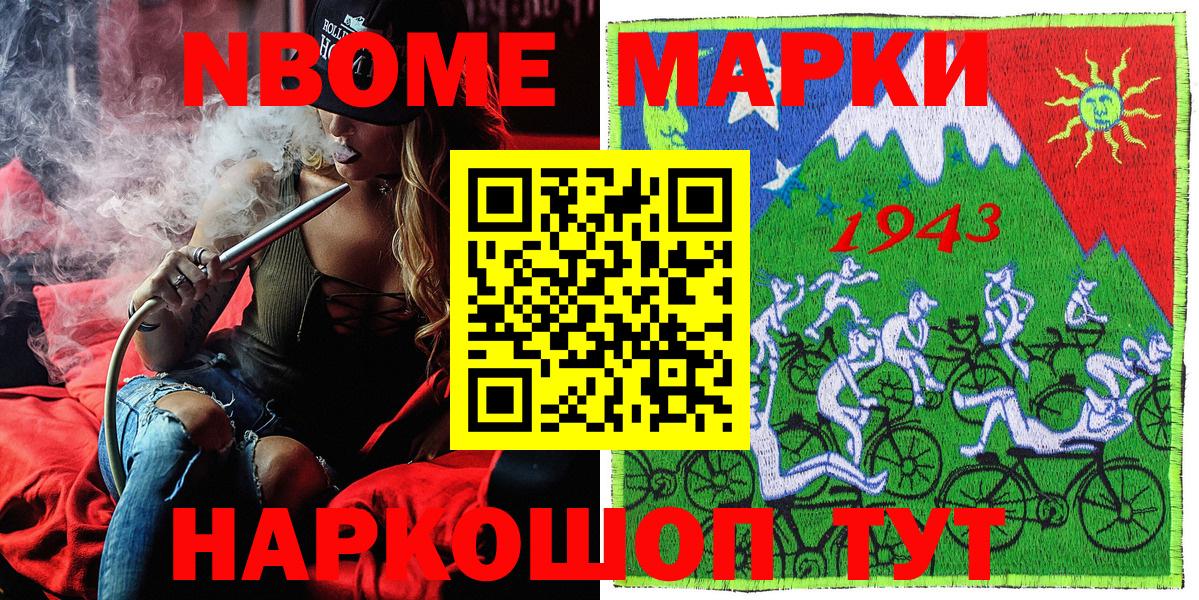 Марки N-bome  хочу наркоту  Вход с VPN  Елизово  Марки NBOMe 1,8мг  Марки NBOMe 1,8мг 