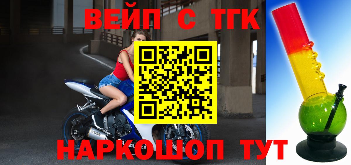 Дистиллят ТГК вейп  ТГК THC oil  Елизово  Вход с VPN 
