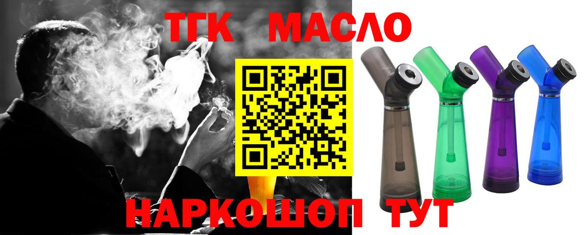 Дистиллят ТГК вейп Елизово